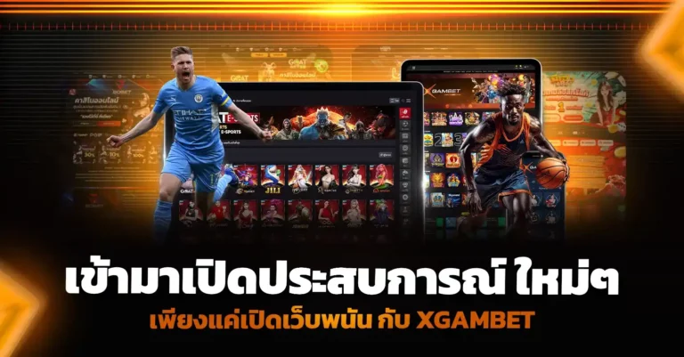 เปิดเว็บพนัน