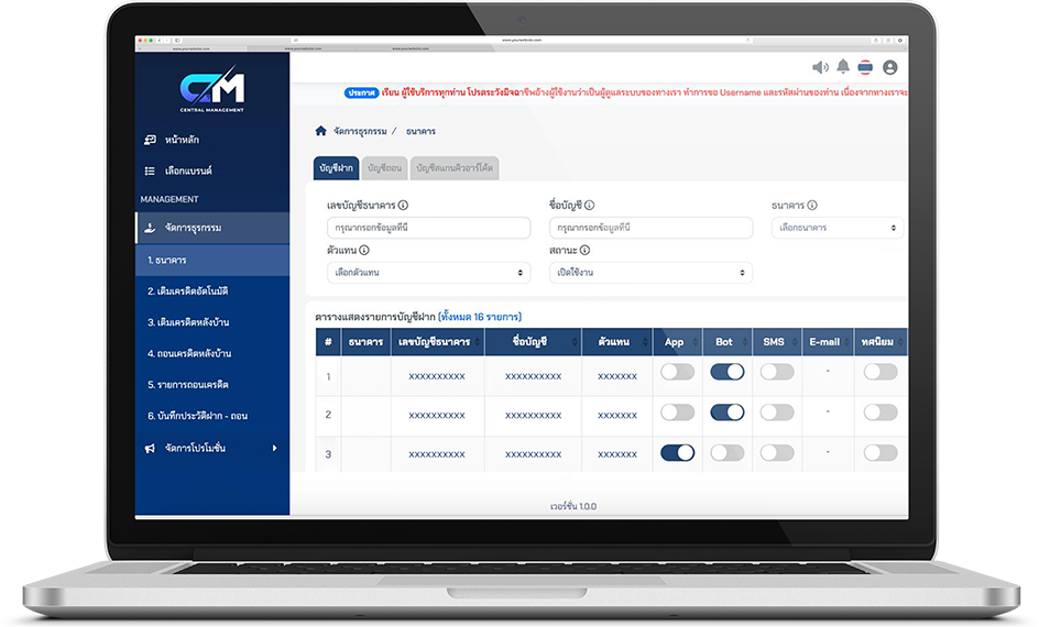 จัดการธุรกรรม
