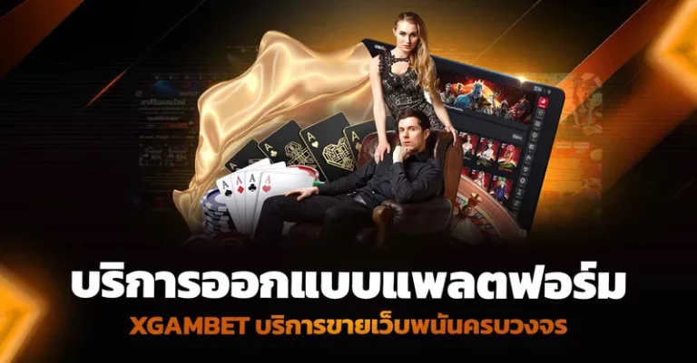 เปิดเว็บพนัน