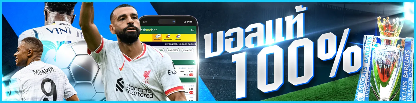 banner [บอลแท้ 100%]