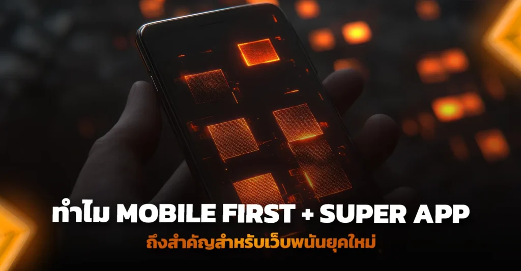 ทำไมเว็บพนันของคุณต้องรองรับ Crypto? รวมเหตุผลที่ปี 2025 คริปโตคือคำตอบ