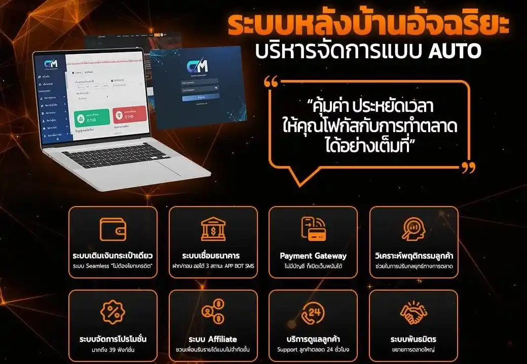 เปิดเว็บพนัน ด้วยหลังบ้านที่ควบคุมทุกฟังก์ชันได้ในที่เดียว เปิดเว็บพนัน ด้วยหลังบ้านที่ควบคุมทุกฟังก์ชันได้ในที่เดียว