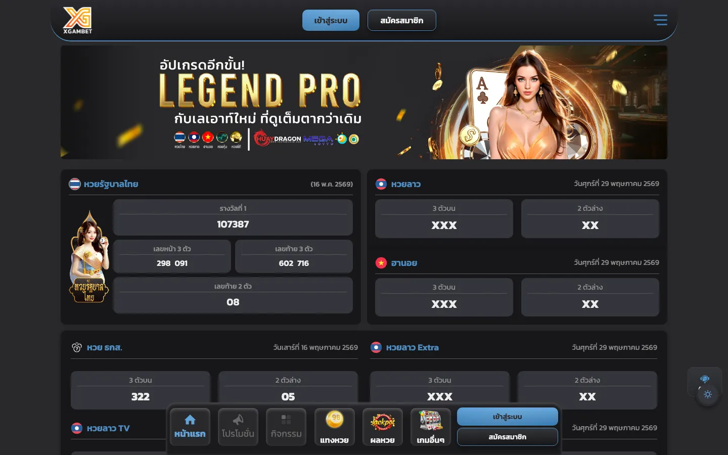 bblotto desktop result
