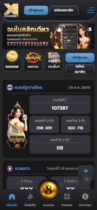 bblotto mobile result