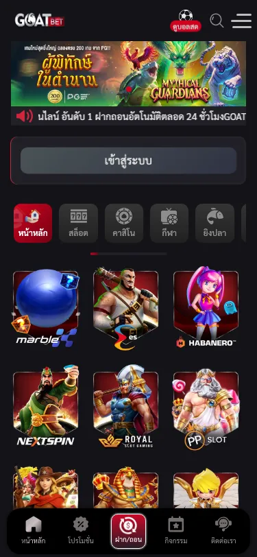 goatbet mobile result