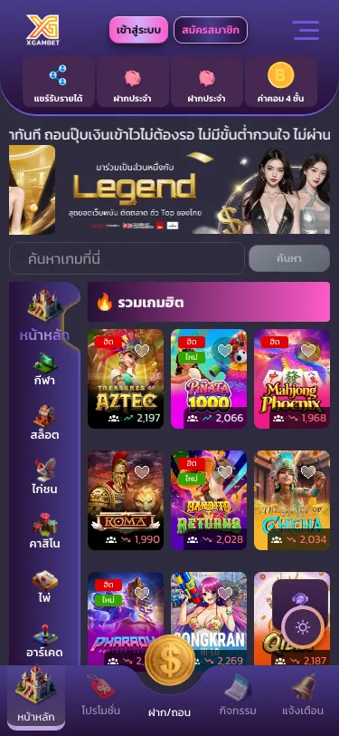 legend mobile result