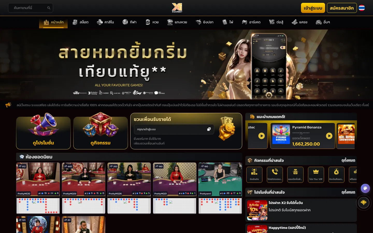 legend pro desktop result