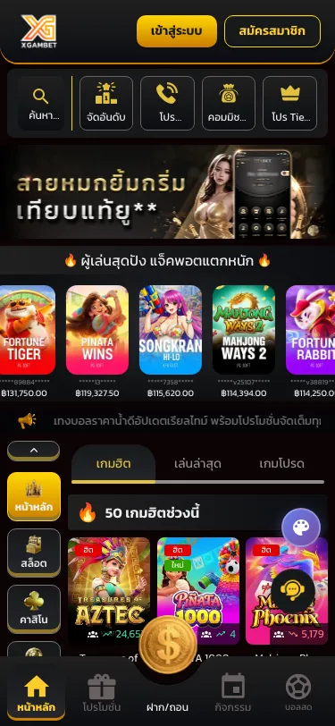 legend pro mobile result