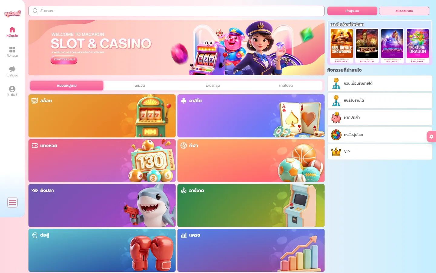 macaron desktop result