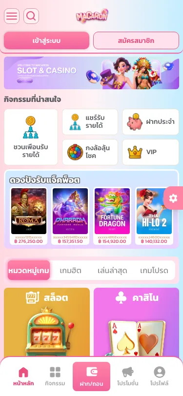 macaron mobile result