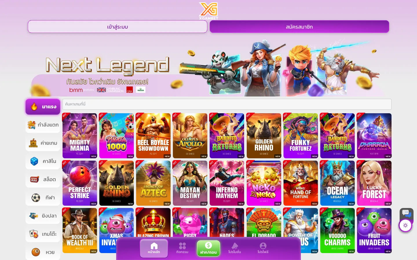 next legend desktop result