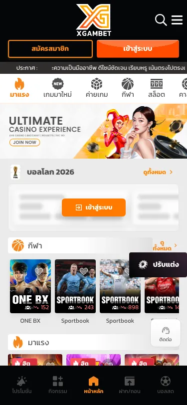 solid mobile result